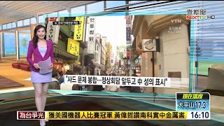 壹電視新聞主播黃韵筑 新聞播報片段(2023/4/14)