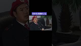 跟着冯乡长你就学吧# #出色中国电视剧