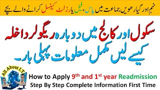 Regular Readmission Complete Process 9th and 1st year | bisebwp.edu.pk | All About IT770