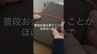 【6年間で1000万円貯めた節約主婦】子どものお小遣いルーティン #子どものお小遣い #お金の勉強 #子育て #節約主婦 #家計管理