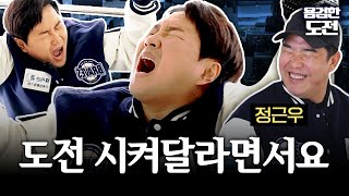 야구, 쉬워 보였지? (f.정근우) | 용검한 도전 | ep.1