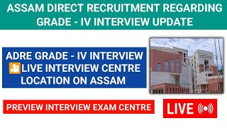 ASSAM DIRECT RECRUITMENT GRADE - IV LIVE INTERVIEW CENTRE LOCATION ON ASSAM || LIVE PREVIEW ||