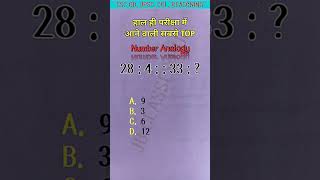 #viralvedio #maths #numbersystembesttrickinhindi #shortvideo #mathstricks