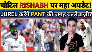 🟨 BIG UPDATE: RISHABH PANT KI INJURY PAR BADI UPDATE! DHRUV JUREL KARENGE BATTING! NITISH REDDY 