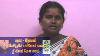 Vaasiyogam - Nithya - viruthunagar