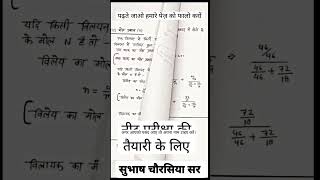 #neet2024 #रसायन_विज्ञान #प्यार की रुसवाई में। एक बार जरूर देखें