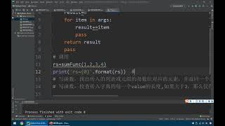 【求知】【Python】【Day4】7 函數作業