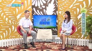 《生活知識家Plus》兒科醫療保健知識 1/2