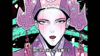 护主的狼狗#民间故事 #有声漫画 #惊悚悬疑 #漫画解说#二次元