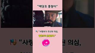 ▶️ Meet 탄금 10화 – 거짓이다!’로 시작된 파열음