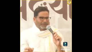 Prashant Kishore on BPSC लाठीचार्ज#70th BPSC #bpsc70#70 bpsc