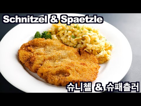 Spaetzle | Austria noodle | 슈패츨러 | 오스트리아 면요리