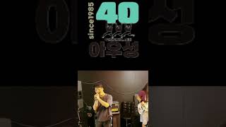 가리지좀마 아우성 40주년 기념공연 연주부 연습 #3