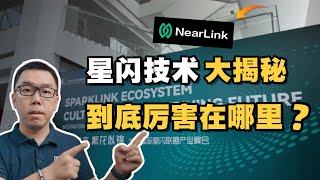华为星闪技术有多厉害？到底有哪些落地应用？深圳星闪展会大揭秘！