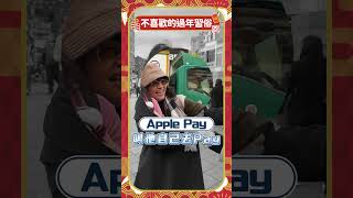 過年習俗有夠鬧！不用上班還不能睡飽？過年為什麼不能好好放假... #shorts