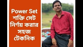 Power Set. Math.@Bidyakunjo_of_Mitu_Sir