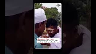 Ahmedabad Plane Crash: Lone survivor of Air India crash conducts final rites of his brother