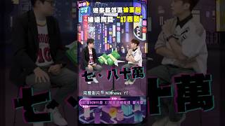 《#社會now什麼》泰國嘟嘟車🛺陷阱多 丟包旅客訂西裝 詐騙新招連旅社都上當 遭騙近80萬！