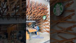 日本星巴克-太宰府天滿宮表參道店☕️隈研吾設計的一間很有藝術感的門市✨8月夏季季節限定西瓜星冰樂🍧 #日本 #蜜月旅行 #福岡 #星巴克 #太宰府天満宮 #隈研吾