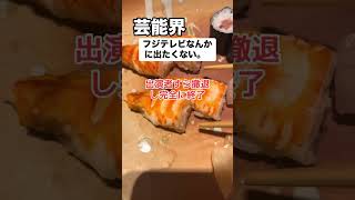 Cast members refuse Fuji TV... "We have no choice but to air a rerun"