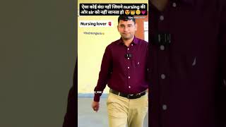 RUHS bsc nursing exam 2025-26 form exam date result cut off sllybuss vijay education#vijay sir