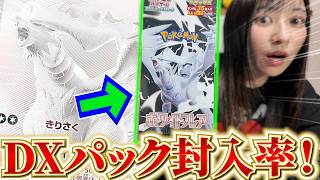 【本日発売‼】ホワイトフレアデラックスって一体なんなのー？！【開封動画】