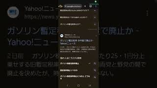 #暫定税率？┐(´д｀)┌#５０年も暫定的に続けられるその思考がまず可笑しい事に気が付かないとね！#暫定？#国会議員 は#辞書 持って歩かないからね#1974