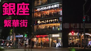 Ginza Downtown My French/Italian