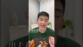 別再困在家了，走出去用內容翻轉人生！留言「我要學」，送你免費課。⸻ #自媒體人生 #短影音創業 #AIGC副業 #內容變現 #走出舒適圈 #翻轉未來