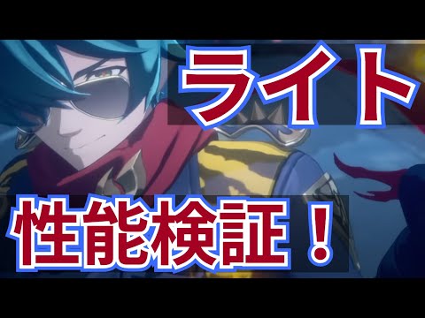 【ゼンゼロ】新キャラ「ライト」を引いて使ってみる！他キャラとの相性は...??