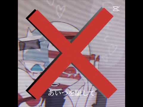 日本病みＶｅｒ．        #countryhumans #カンヒュ #ポーランドボール #日本