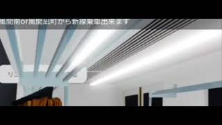 すみれが丘地下鉄菊野線ASMR