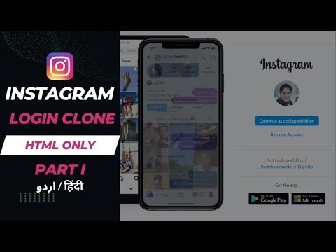Creating an Instagram Login Screen Using HTML | Hindi / Urdu