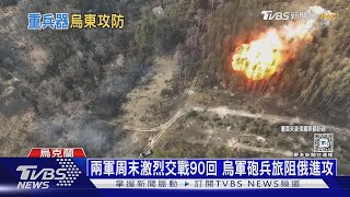 俄卡車運北韓兵赴庫斯克! 烏軍為攻敵惡補韓文｜十點不一樣20241028