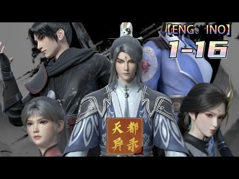 最新合集Multi sub💥💥💥【天都异录】第1-16集 1080p#熱血 #玄幻 #战斗 #次元动漫