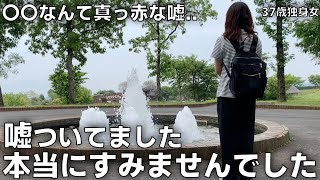 本当にごめんなさい。