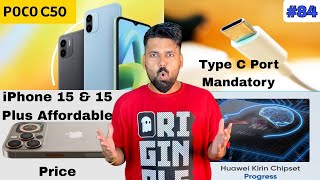 Tech News #84 - POCO C50 | USB-C Port mandatory | iPhone 15 affordable prices | Huawei Own Chipset