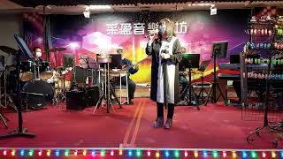 111年10月26日采盈音樂會館【舞國歌后 燕萍】飄浪之女