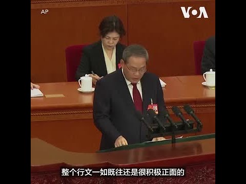 中国“两会”发布经济政策：财政扩张、债务化解与美中关税成焦点