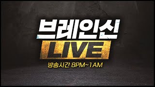 25.7.27(일) 브레인신 빨무, 30연승 미션,  미션금 : 200만원+@