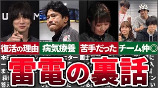 【TEAM雷電】9割の人が知らないTEAM雷電3位入賞の裏話【麻雀ゆっくり解説】