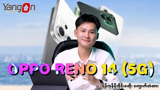 Flagship ပိုဆန်လာတဲ့ Oppo Reno 14 (5G) Full Review