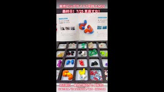 「最終日！7/25 見逃すな！」 #hearingprotection #ZeroPlus #聴覚保護