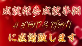 【信じなくても超絶効果】再生すればするほど願いが叶う魔法の動画～恋愛成就～心の浄化【ただ見るだけで】