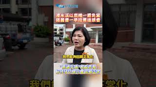 濁水溪以南唯一罷免案！張麗善一早投票搶頭香 「雨過天晴」有感而發 盼終結仇恨社會回歸正常 #shorts