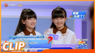 周杰伦是哪一年出道的？《跨代答题王》Family Quiz King EP7丨MangoTV