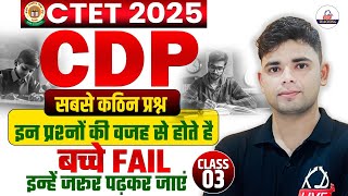 CTET JULY 2025 | CDP | सबसे कठिन प्रश्न, इसकी वजह से होते है बच्चे Fail, पढ़कर जरूर जाएँ | Aadesh Sir