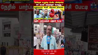 namakkal | kidneysale | thanthitv