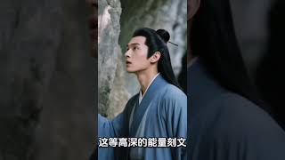有出入口、有石桥、有法阵？这处山洞可能是修仙者真正的洞府！#修仙 #修行 #佛陀 #神话真相 ＃世界未解之谜 ＃狐仙 ＃柳仙 ＃神仙 ＃奇闻轶事 ＃玄学