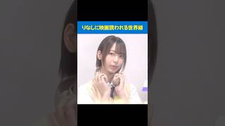 映画#ゼンブオブトーキョー を観に行きたくなるかもしれない動画 #渡辺莉奈 #日向坂46